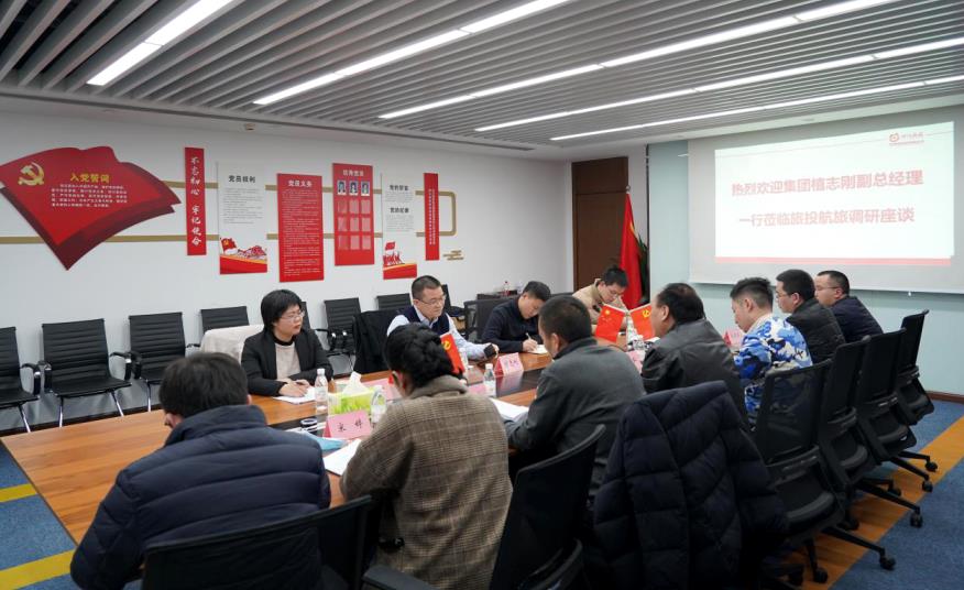集团领导赴尊龙凯时航旅、尊龙凯时商汇物业调研工作