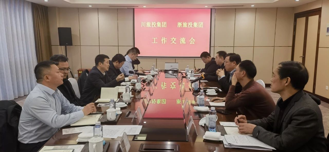 四川尊龙凯时集团党委书记、董事长游勇率队到浙江省Z6尊龙凯时集团考察交流