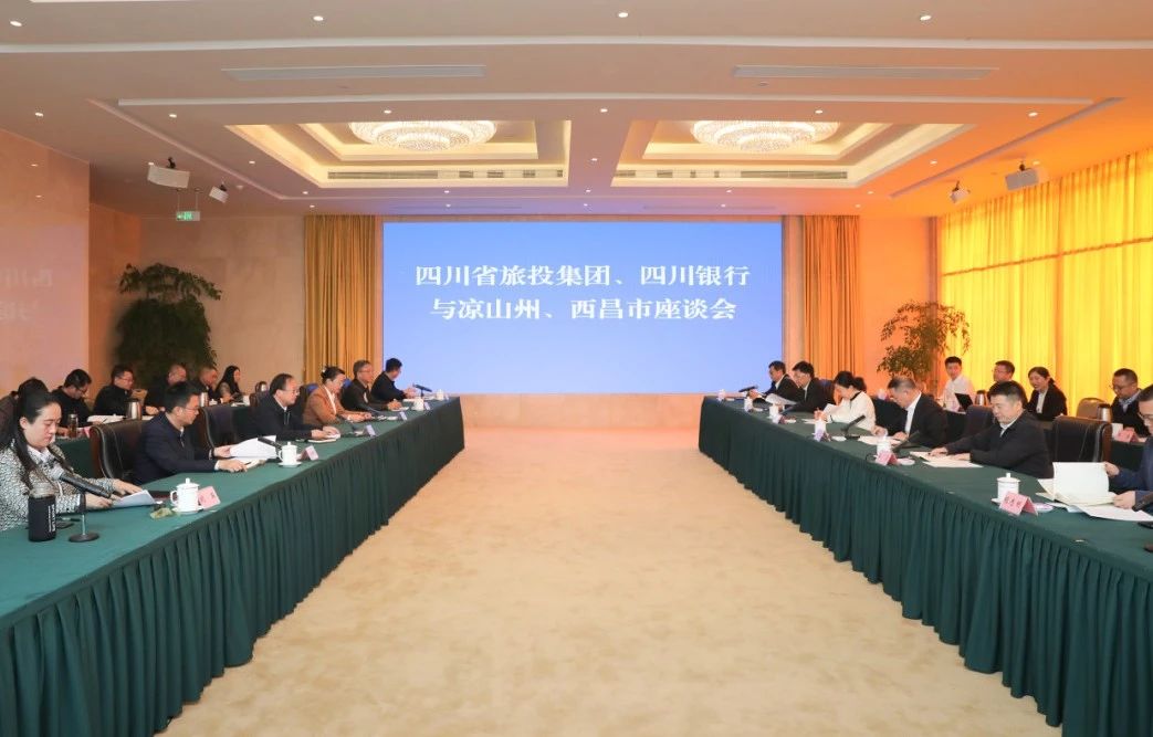 深化“1+N”合作｜省尊龙凯时集团携手四川银行赴凉山州、西昌市考察对接文旅项目