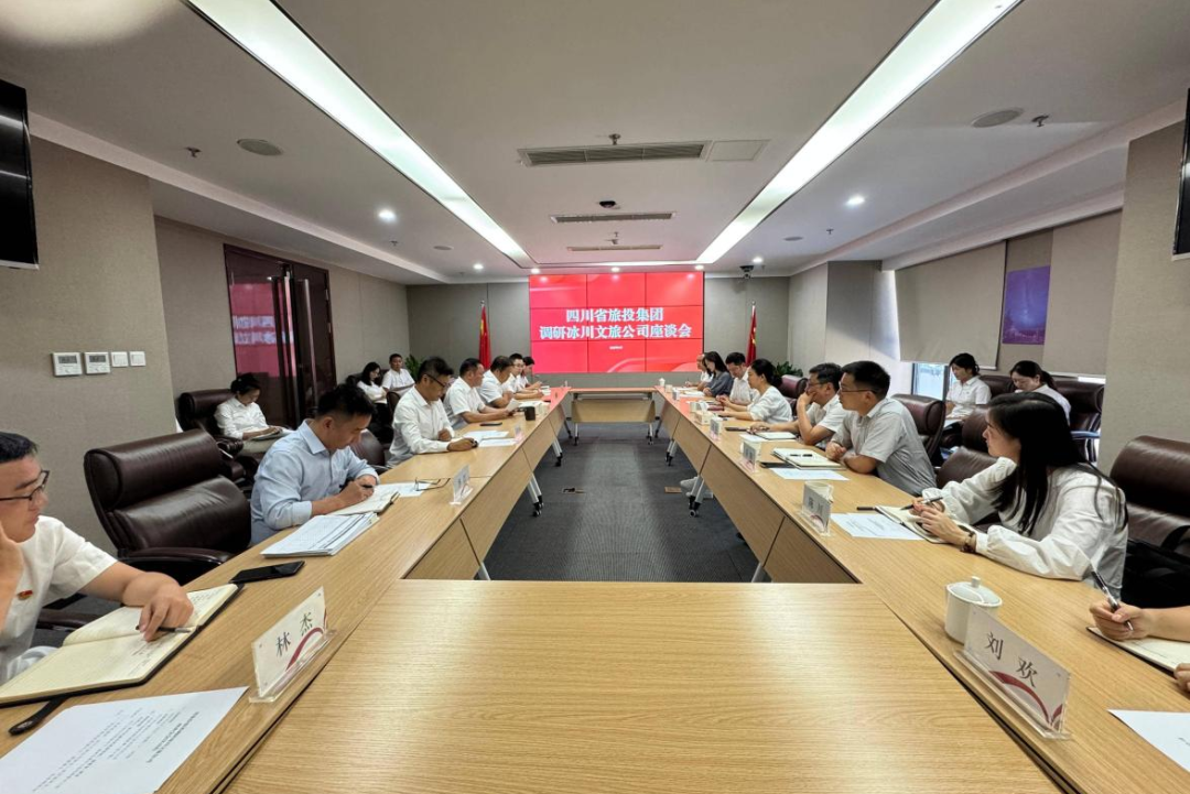 集团党委副书记、副董事长、总经理连华赴冰川文旅公司调研